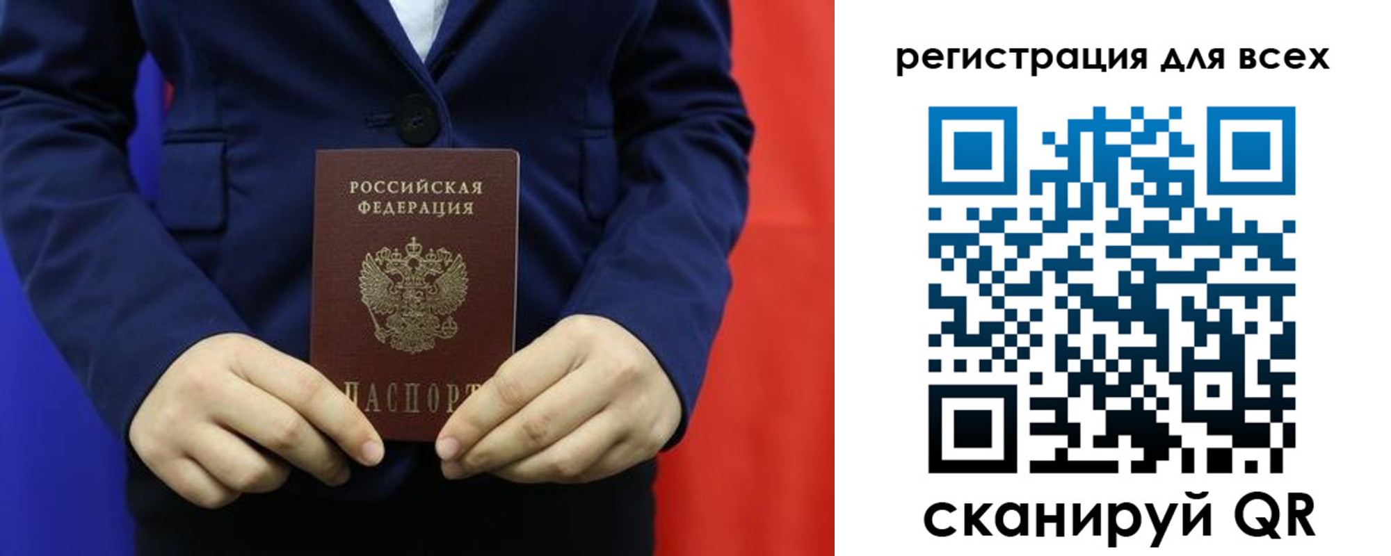 прописка в Белебее
