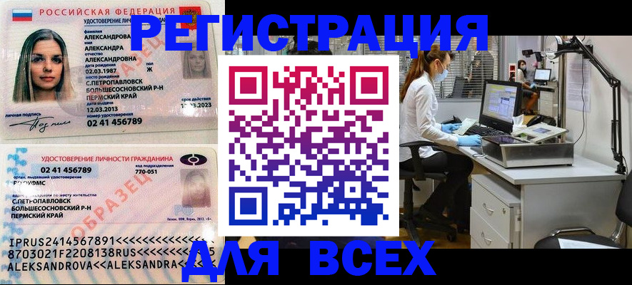 временная регистрация для школы в Белебее