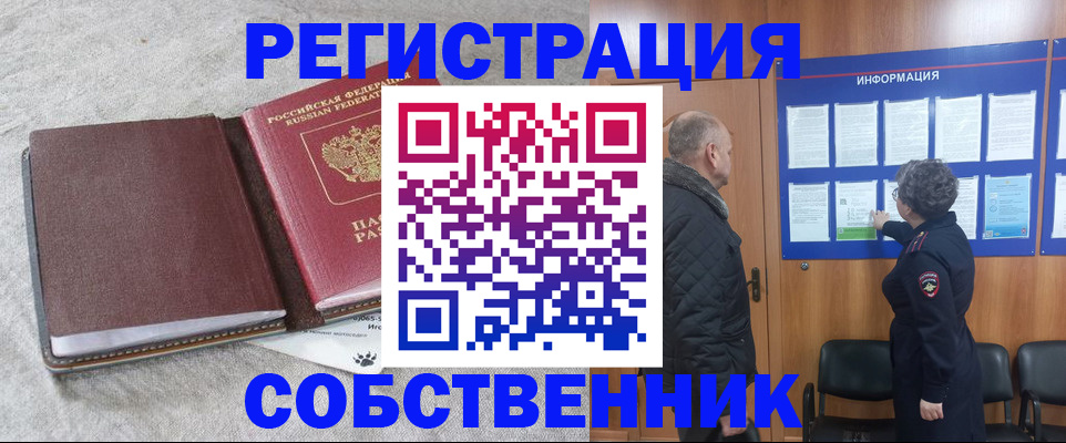 временная регистрация надежно в Белебее