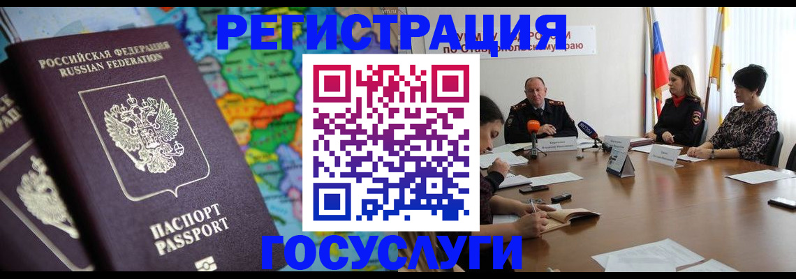 временная регистрация в Белебее